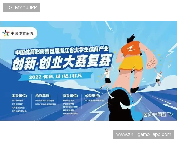 青少年体育产业融合创新基金正式启动，支持青少年体育创新创业