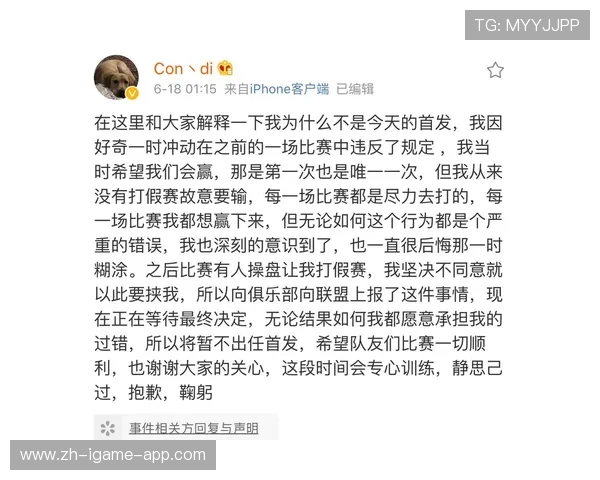 赌博禁赛后低级别联赛重生，竞技赌博