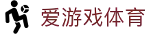 爱游戏·APP(AYX)中国官方网站_AIYOUXI APP